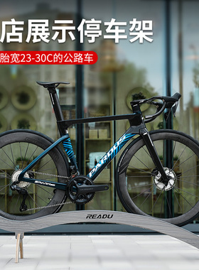 READU自行车整车停车架公路车放车支架 门店展示支撑架脚撑可定制