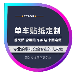贴纸定制文字名字摩托自行车汽车车diy车贴个性改装改色头盔装饰