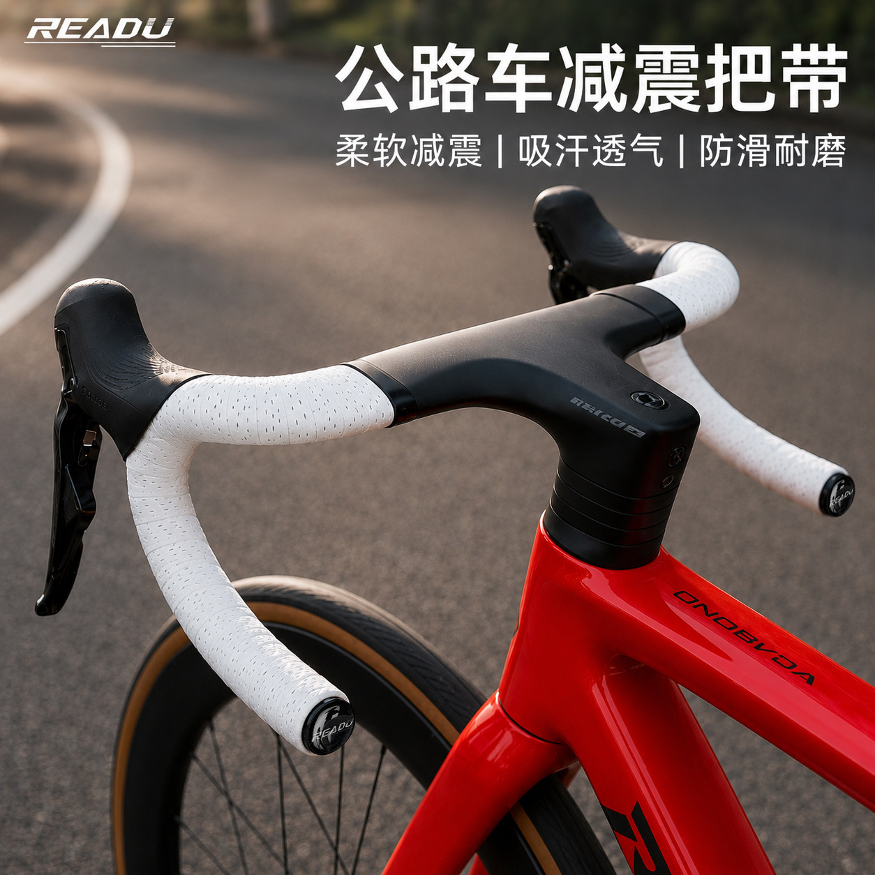 READU公路车把带弯把绑带 自行车手把带缠带骑行防滑耐磨减震透气