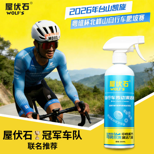 屋伏石传动清洁剂无腐蚀性