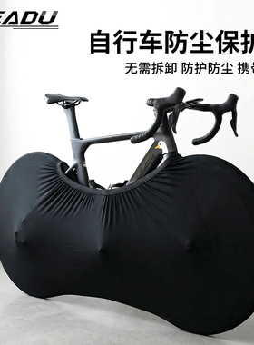 READU自行车车轮罩公路车山地车轮胎套装车包防灰保护膜防尘罩子
