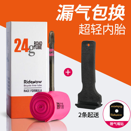 Ridenow内胎超轻24g公路车