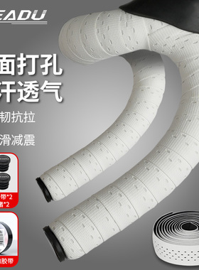 READU公路车把带弯把绑带 自行车手把带缠带骑行防滑耐磨减震透气