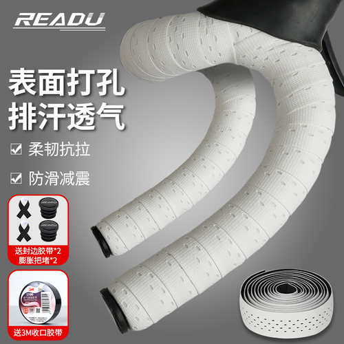 READU公路车把带弯把绑带 自行车手把带缠带骑行防滑耐磨减震透气