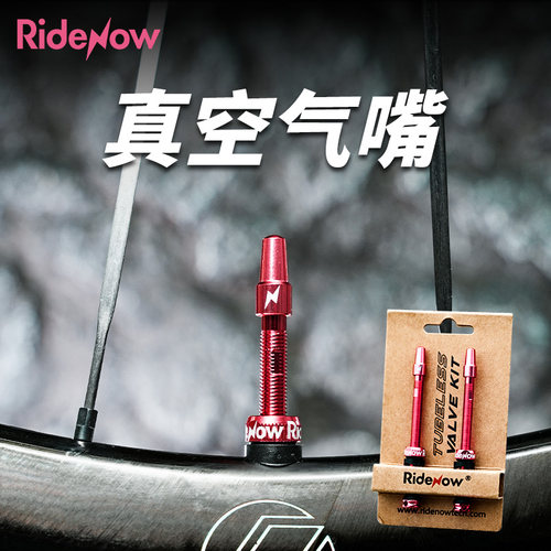 Ridenow自行车真空气嘴公路车铝合金法嘴45mm65mm 山地车延长气嘴