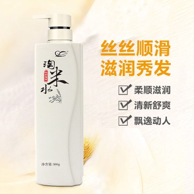 正品淘米水无硅油去屑止痒滋润控油清爽洗发乳