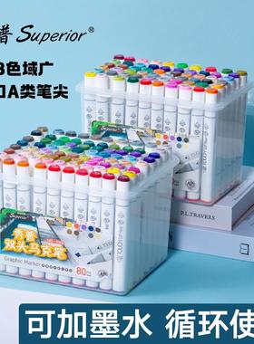 秀普TOUCH7代酒精马克笔美术专用油性双头黑色白色肤色36色24色