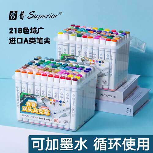 酒精马克笔可加墨水进口材料笔尖