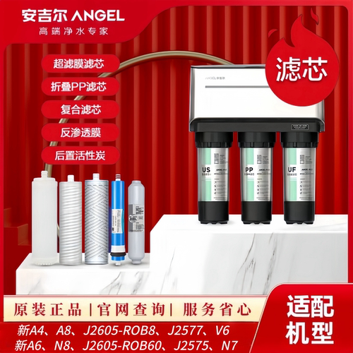 安吉尔新A4/A6/V6/原装正品全套