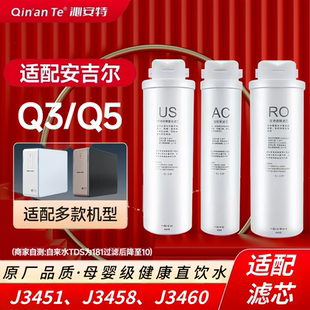 适配安吉尔净水器滤芯J3458-ROC60/J3458-ROC90通用RO膜US复合AC
