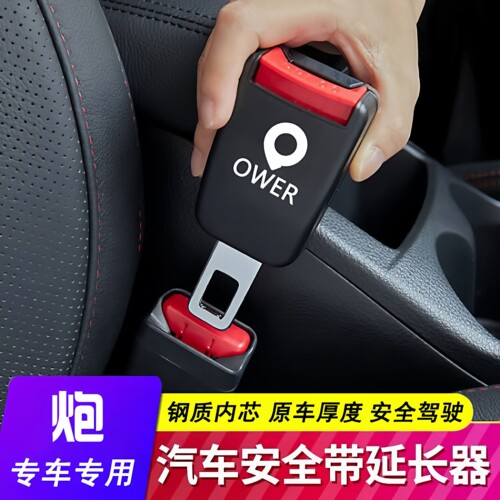 安全戴卡扣原车钢板厚度