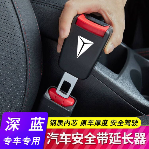 安全戴卡扣原车钢板厚度