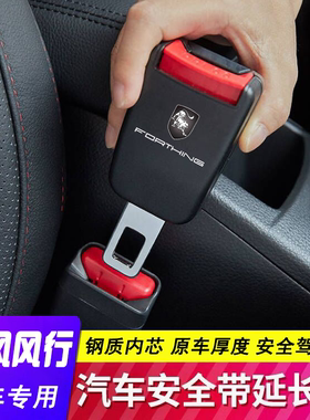 适用东风风行安全卡扣原车材质