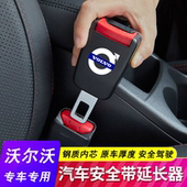 EX30 XC90 XC40 沃尔沃安全带插头XC60 S90 S60免响卡扣延长接头