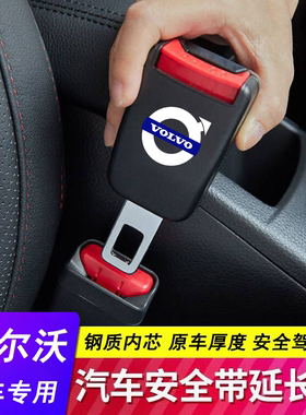 沃尔沃安全带插头XC60 EX30 XC90 XC40 S90 S60免响卡扣延长接头