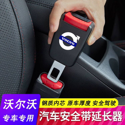 沃尔沃安全卡扣原车锰钢材质