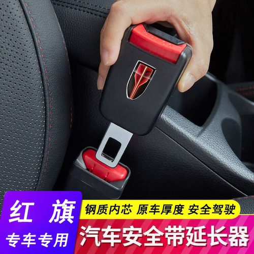 红旗安全卡扣原车锰钢材质