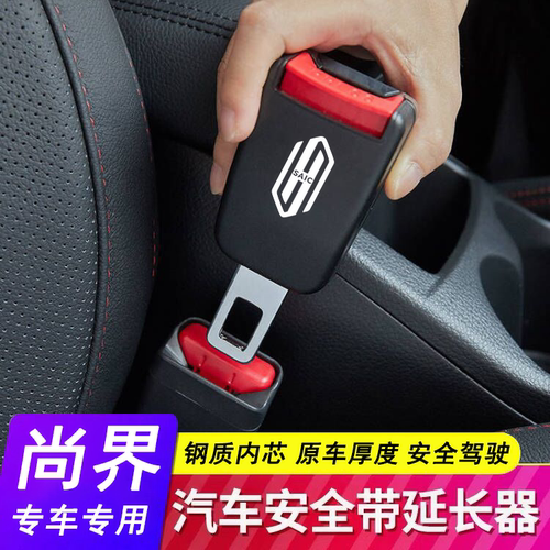 尚界安全卡扣原车锰钢材质