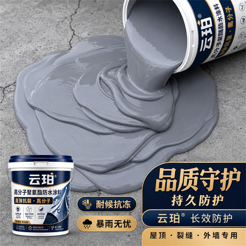 100万人购买【高分子防水涂料】