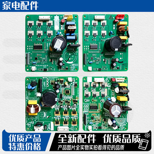 适配美的冰箱变频17131000011225压缩机驱动板DZ75V1C/90/120V1D