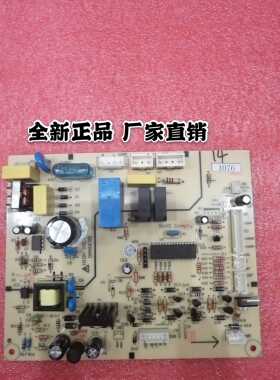 伊莱克斯冰箱主板EHC3507WA-R EHC3507VA-R电源主控板B1076电脑板