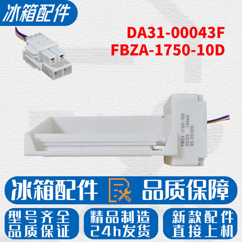 DA31-00043F三星BCD-286WNQISS1电机290WNRISA1冰箱WNSIWW风门C