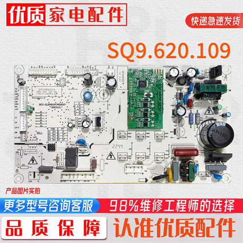 适用伊莱克斯双鹿上菱Q435冰箱主板电脑板控制板SQ6.620.109