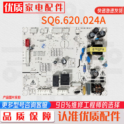伊莱克斯冰箱BCD-260WBEZ50主板电脑板Q251电控制板SQ6.620.024A