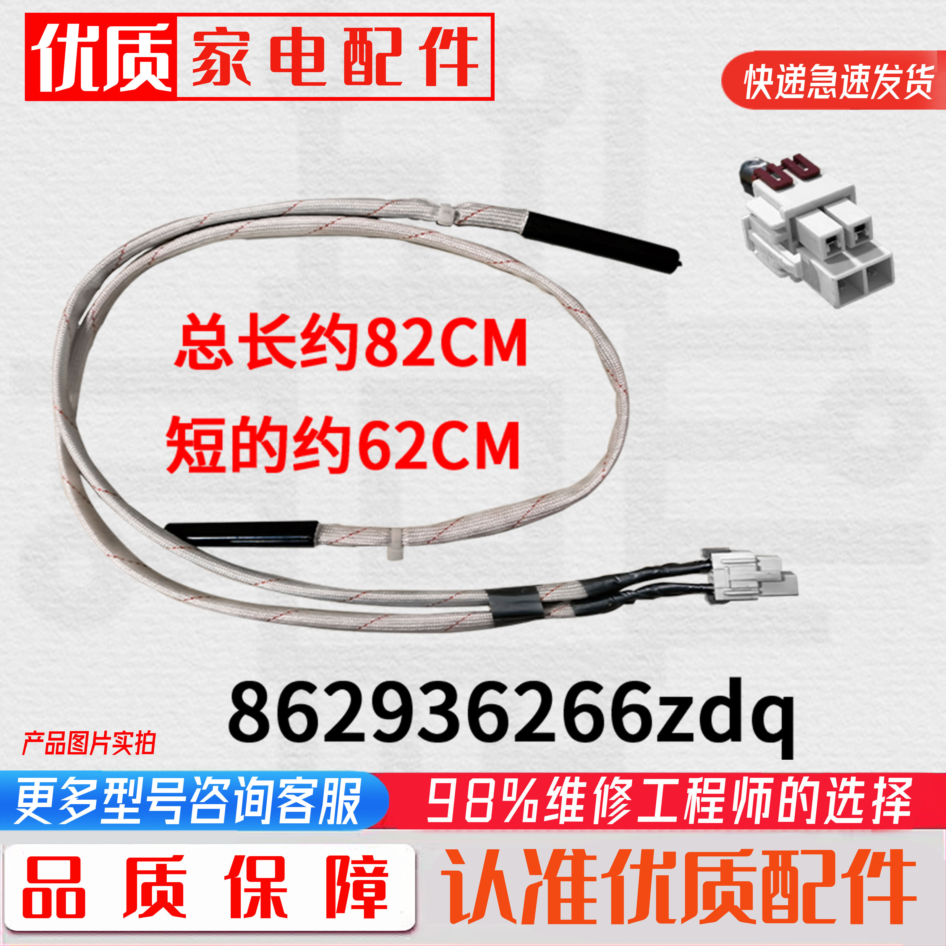 适用海信容声惠而浦对开门冰箱化霜熔断器保险丝BCD-563WY 576WT