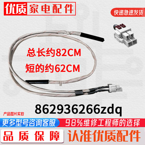 适用海信容声惠而浦对开门冰箱化霜熔断器保险丝BCD-563WY 576WT