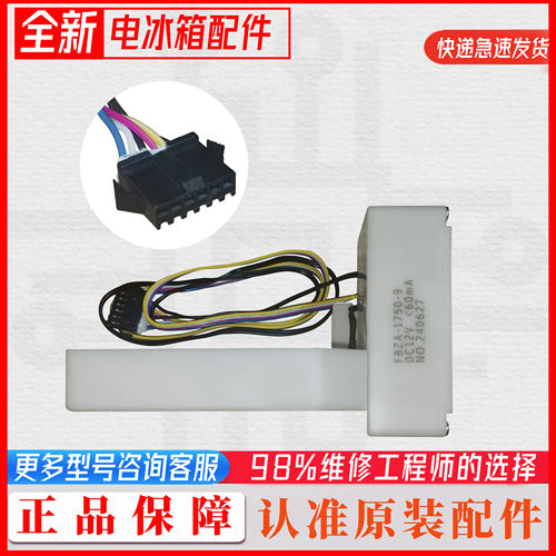 苏宁极物冰箱JSE5228LP JSE4628LP 风门 电动风门 原厂全新