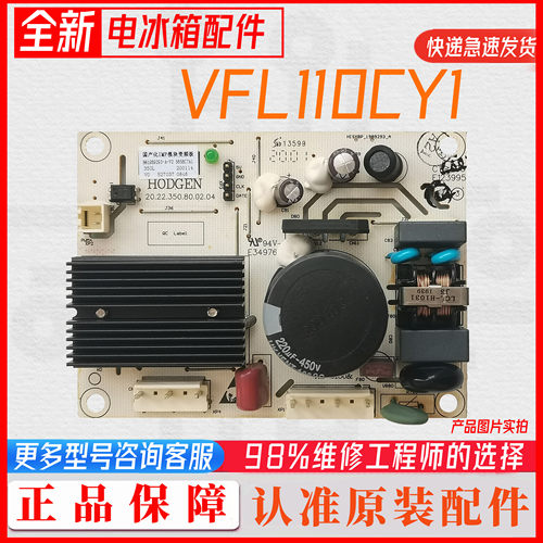 适用海信容声变频冰箱IMP模块变频板HS1989293  VFL110CY1压缩机