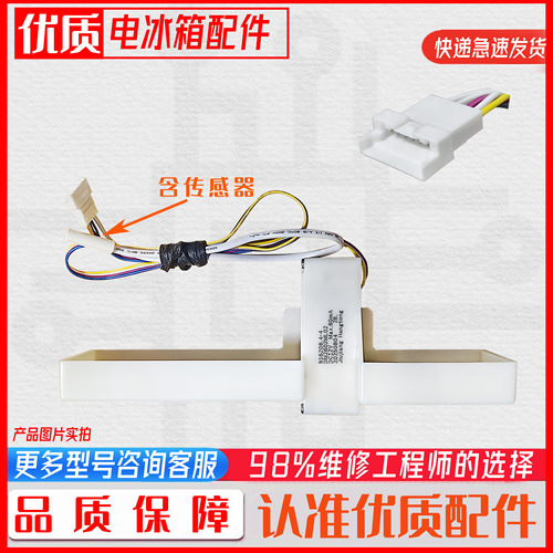适用松下冰箱NR-C26WP1 C31PX3 c28WPG C29WXP电动风门 风道开关
