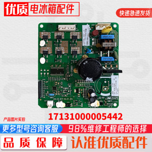 美的冰箱变频板DZ90V1Y 90V1A 100V1C压缩机驱动板17131000005442