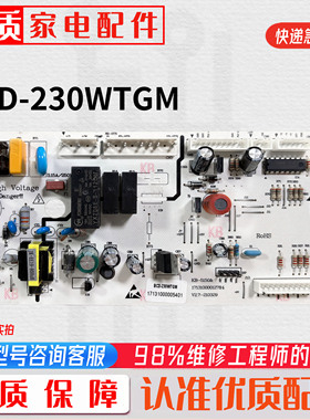 全新美的冰箱主板BCD-230WTGM 226 231WTM(E电脑板17131000005401