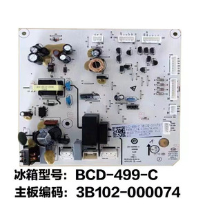 TCL 冰箱 BCD- 519 650 WEZ50 520WBEF2  498WEF2 电脑 控制 主板