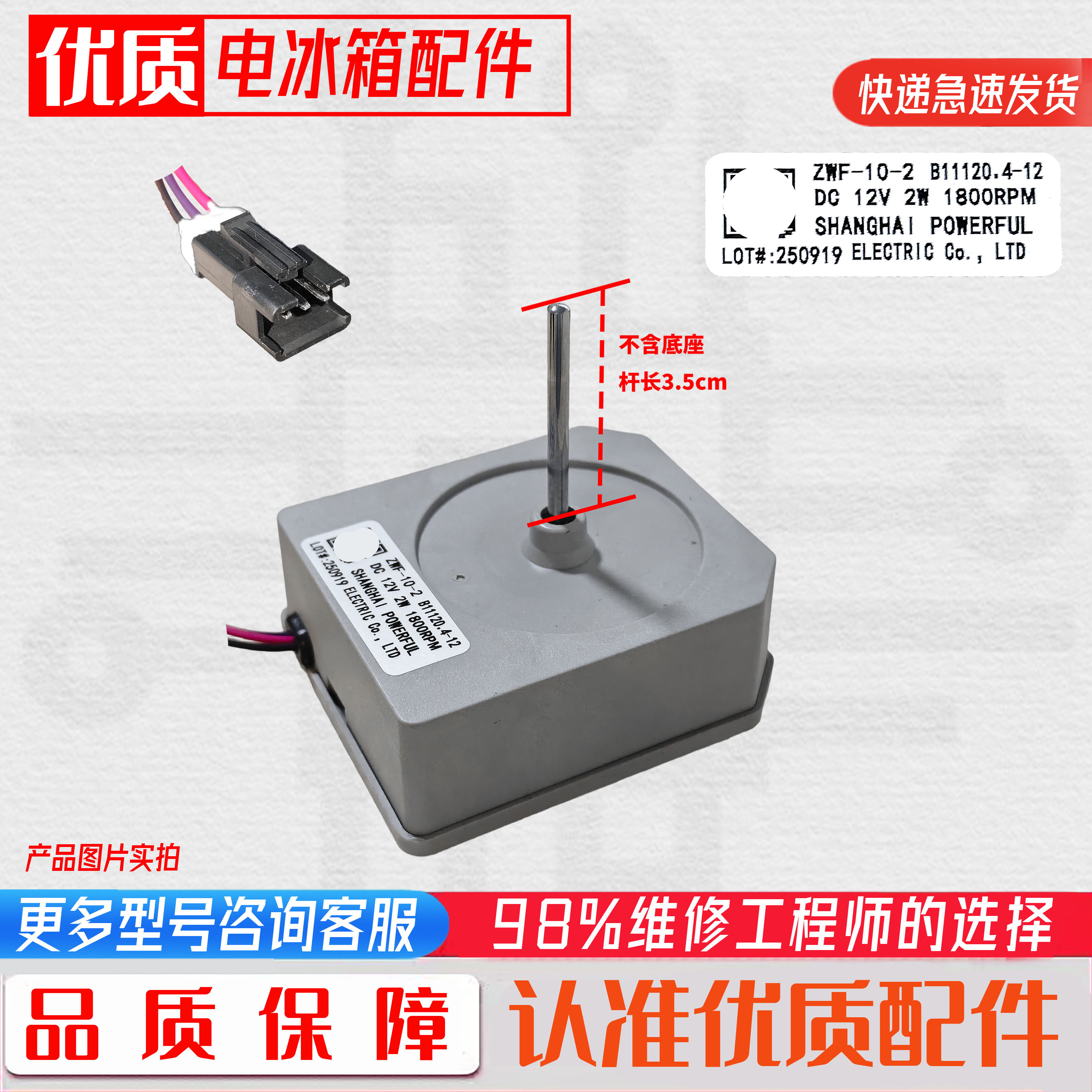 适用美菱冰箱BCD350W,356WET/248WP3BD冷冻风扇电机11120.4-1