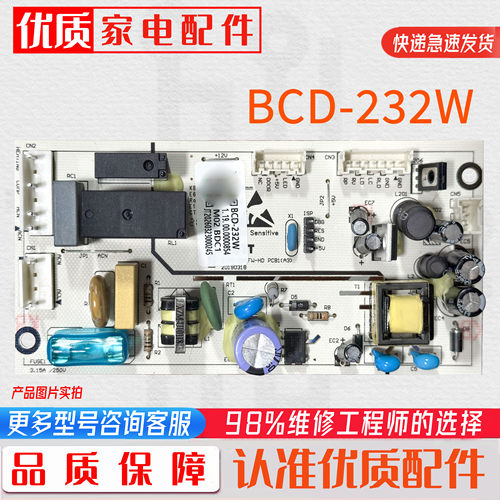 适用韩电 七星 奥克斯冰箱BCD-269WCP2Y主板主控板原厂配件
