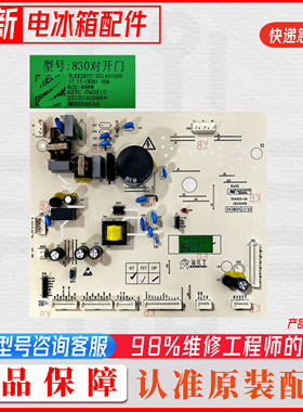 伊莱克斯冰箱BCD-456WBCD-458W电脑板电源板17.17-18301-00A C