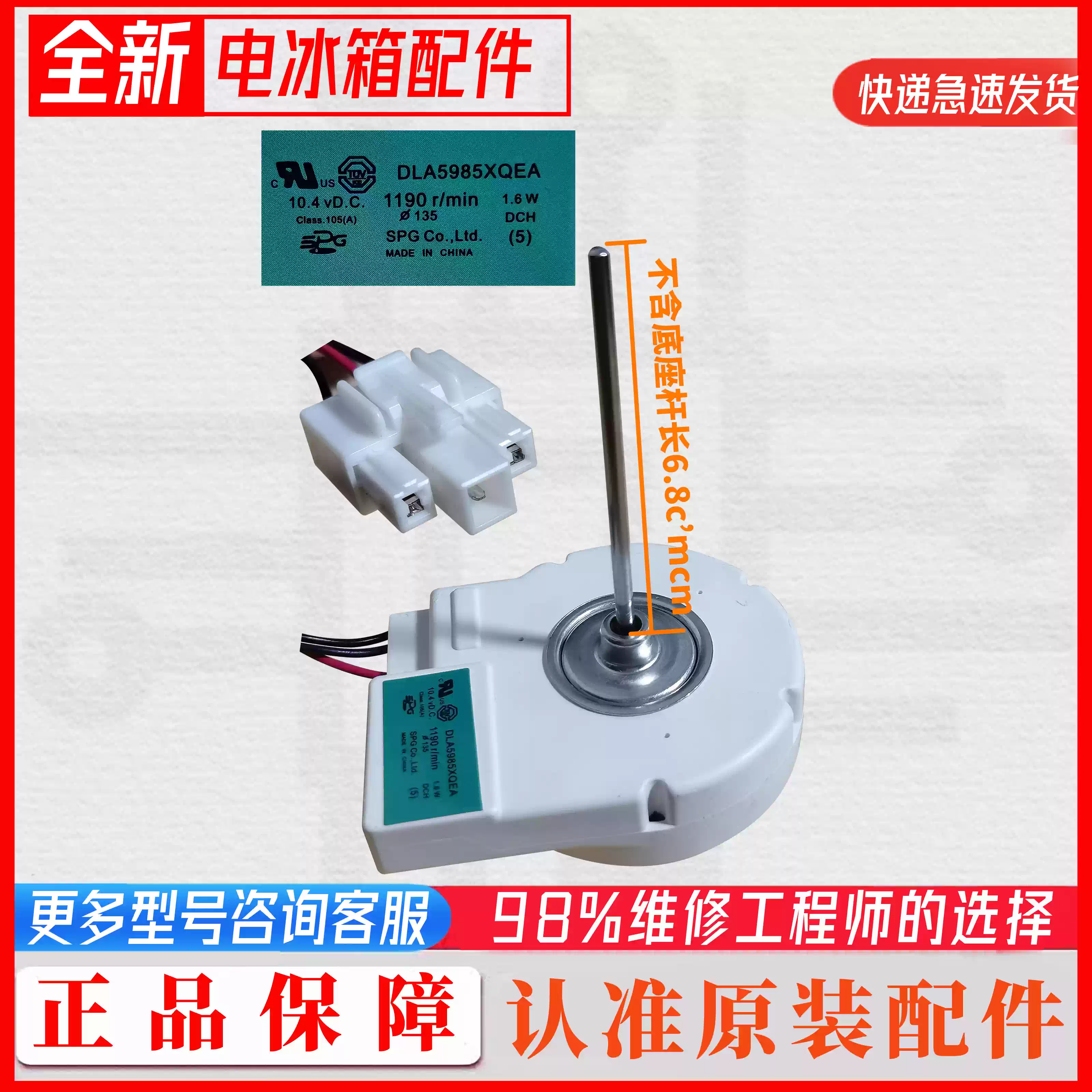适用全新美菱雅典娜冰箱BCD-518WEC冷冻风扇电机