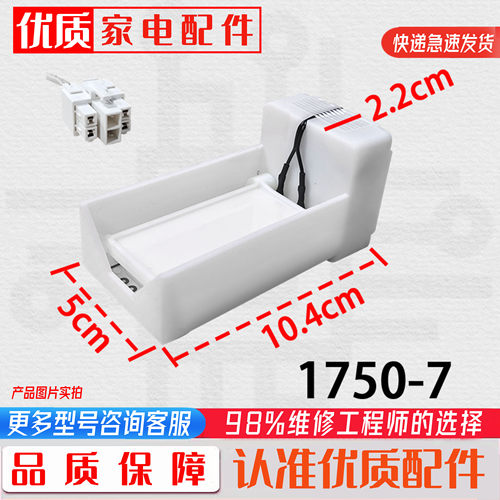 适用美的冰箱BCD-529WKGPZM[E]电动风门FBZA-1750-7风道组件
