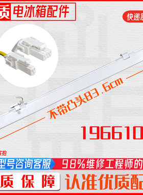 适用海信冰箱BCD-426WD11FPCA/426WD12FP冰箱门转梁竖搁板