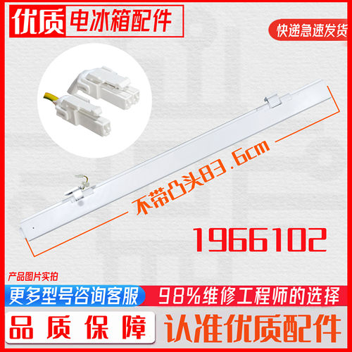 适用海信冰箱BCD-426WD11FPCA/426WD12FP冰箱门转梁竖搁板