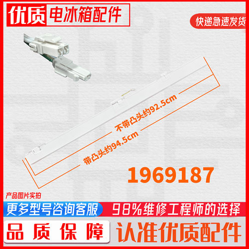 容声冰箱海信竖隔板门转梁翻板BCD-519WD19MP/526WD1MPA/WD13MPA