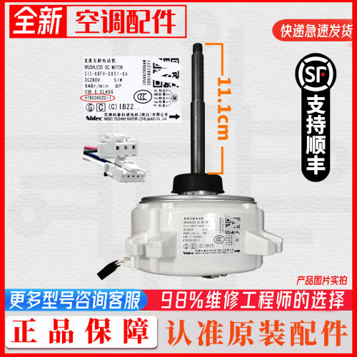 全新原装日立空调电机 H7B03602A H7B03602C SIC-68FV-D851-7A/8A