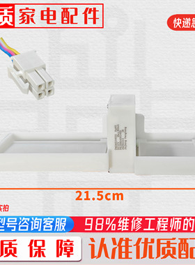 适用美菱冰箱BCD248WP3BD系列BCD235WE3CX系列电动风门