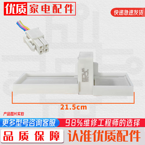 适用美菱冰箱BCD248WP3BD系列BCD235WE3CX系列电动风门