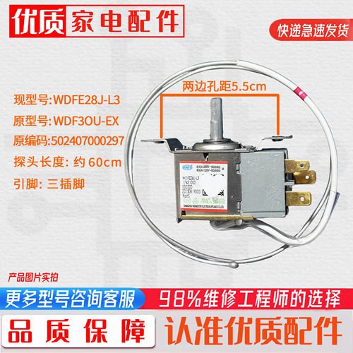 适用于海信冰箱温控器WDFE28C-L/WDF28C-L-EX BCD-209BS/A /170