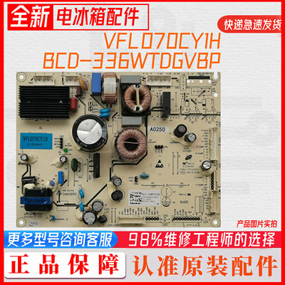 海信容声主板电脑板VFL070CY1H