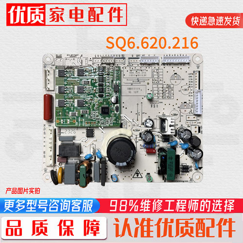 适用上菱冰箱变频主板电脑板Q410WQVYD Q400WQKVY SQ6.620.216